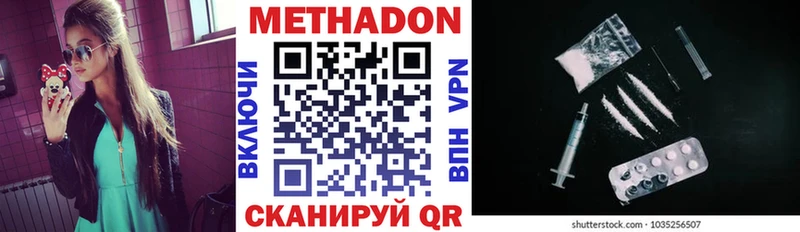 МЕТАДОН мёд  Юрьевец 
